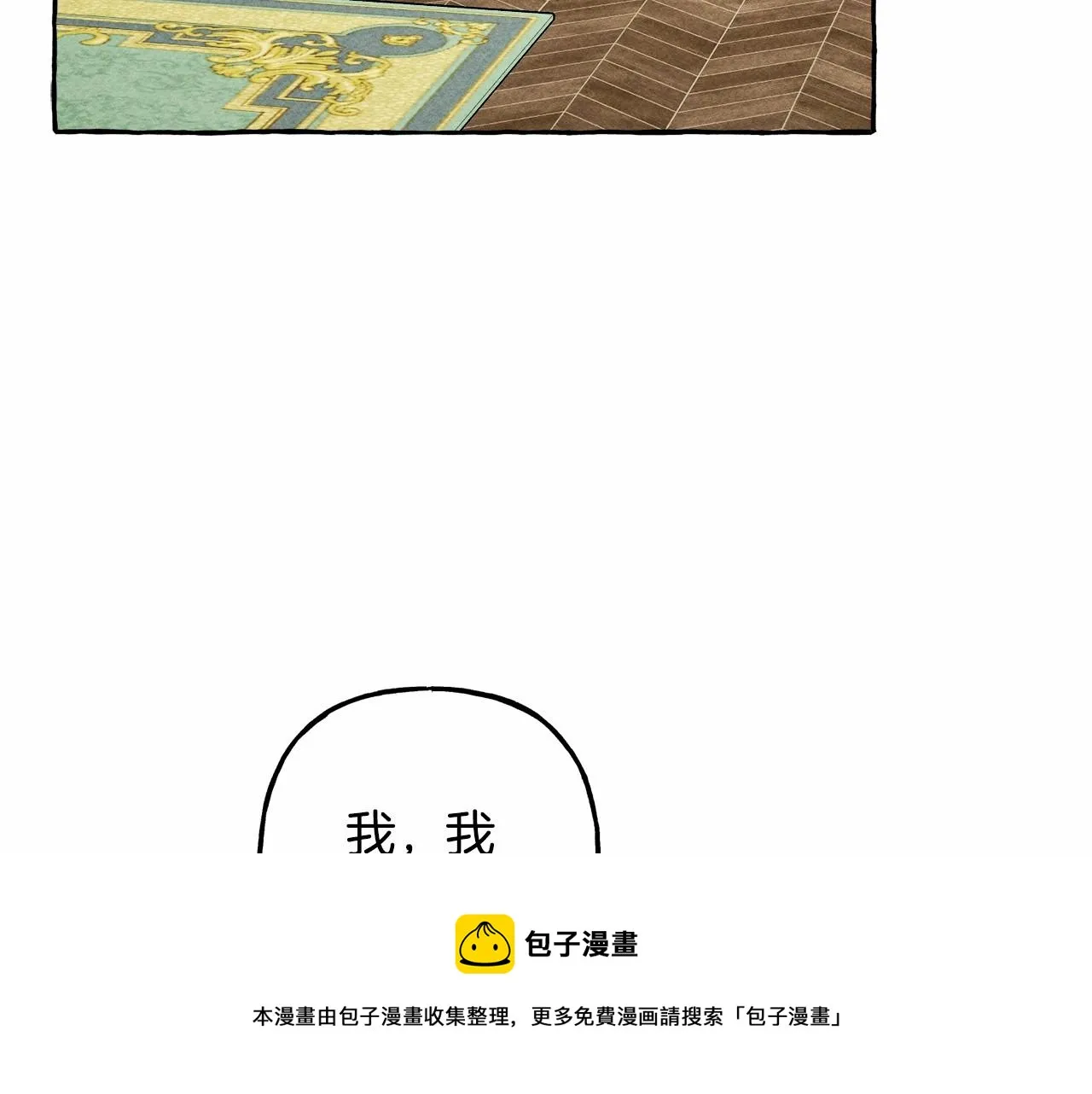 第8话男妈妈的日常 第97页