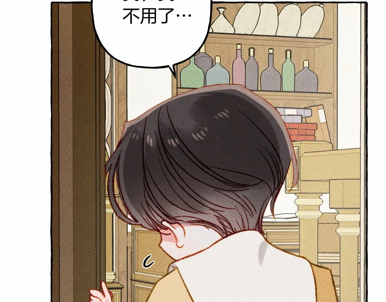 第8话男妈妈的日常 第98页
