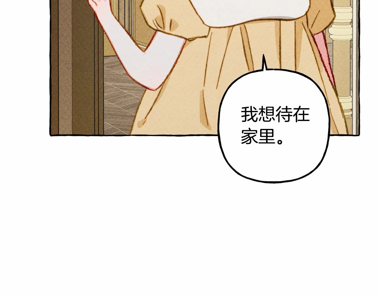 第8话男妈妈的日常 第99页