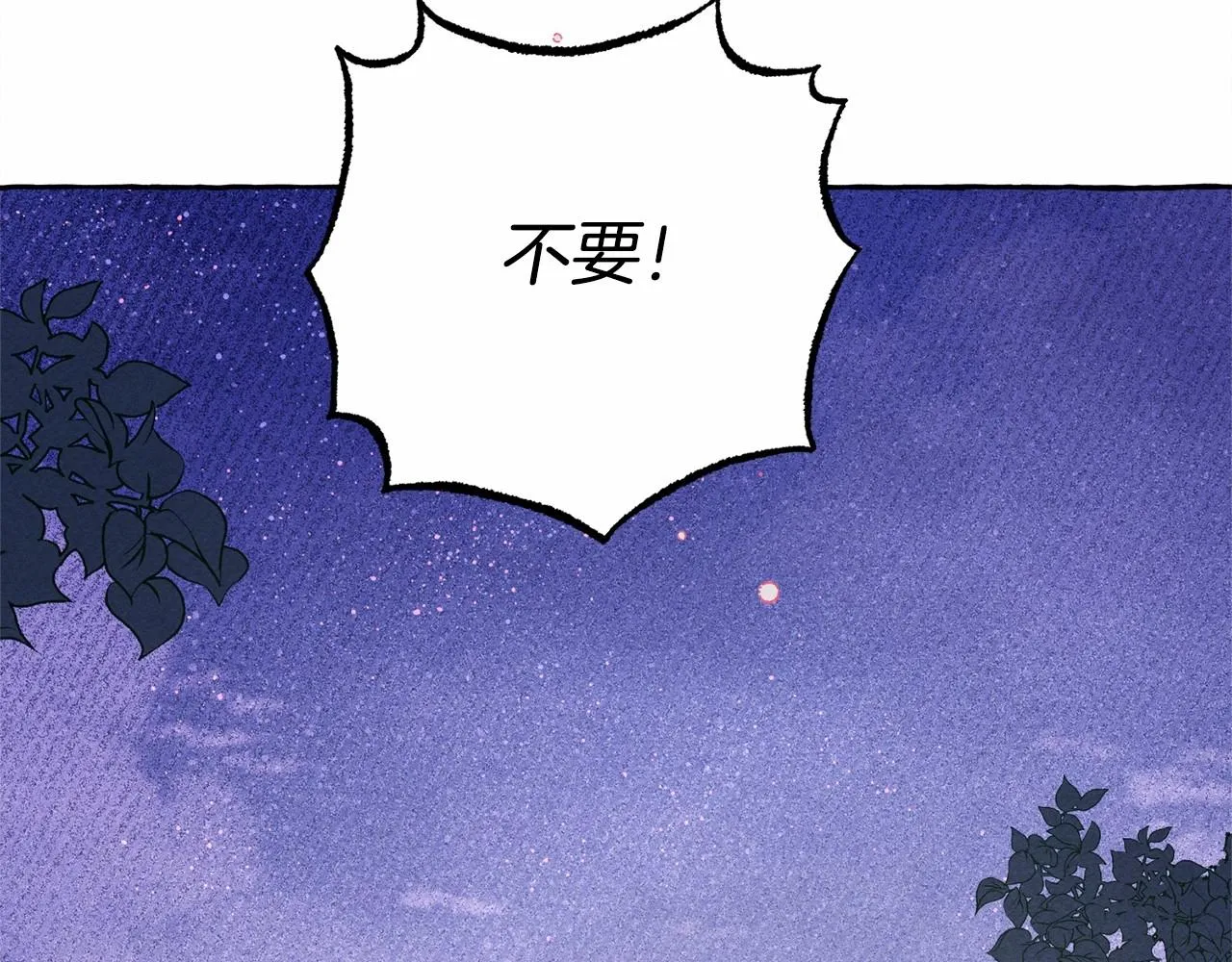 第8话男妈妈的日常 第103页