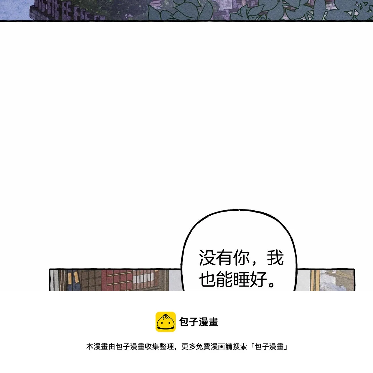 第8话男妈妈的日常 第105页