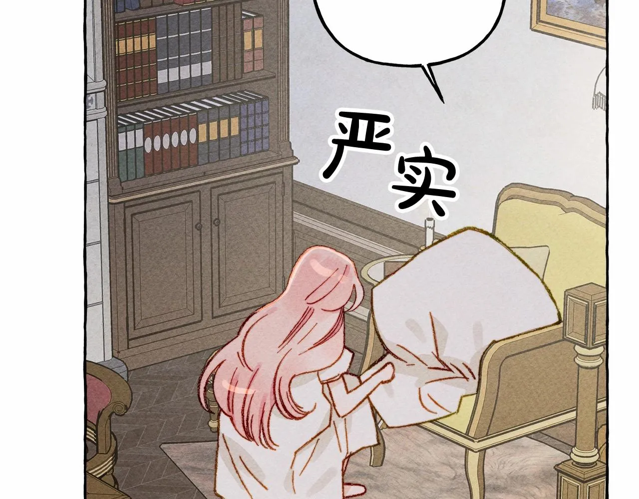 第8话男妈妈的日常 第106页