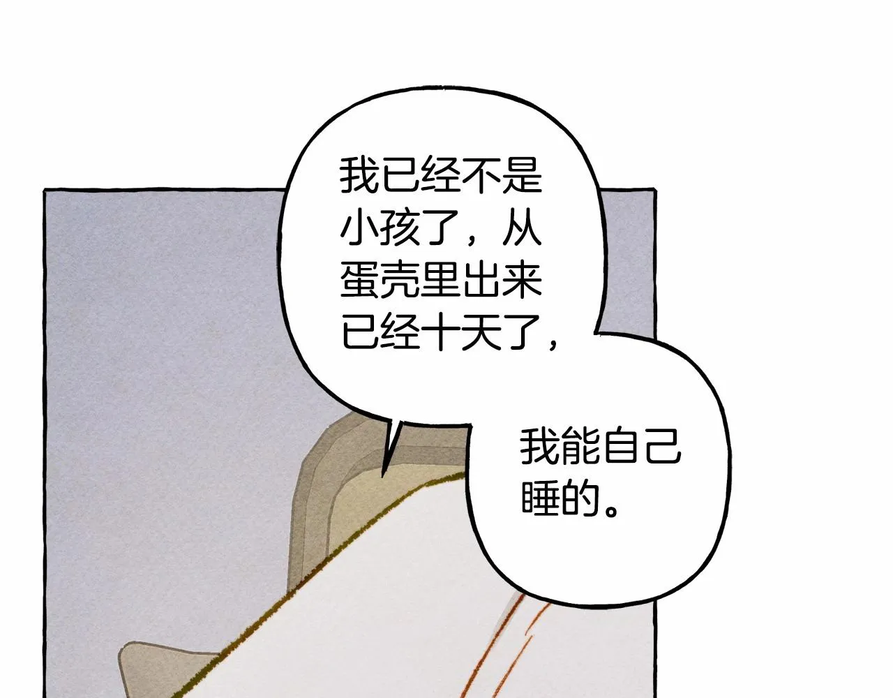第8话男妈妈的日常 第108页