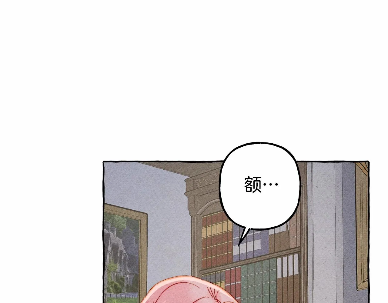 第8话男妈妈的日常 第110页