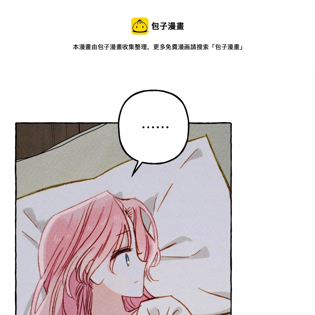 第8话男妈妈的日常 第121页