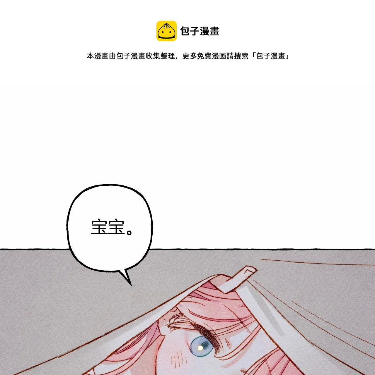第8话男妈妈的日常 第125页
