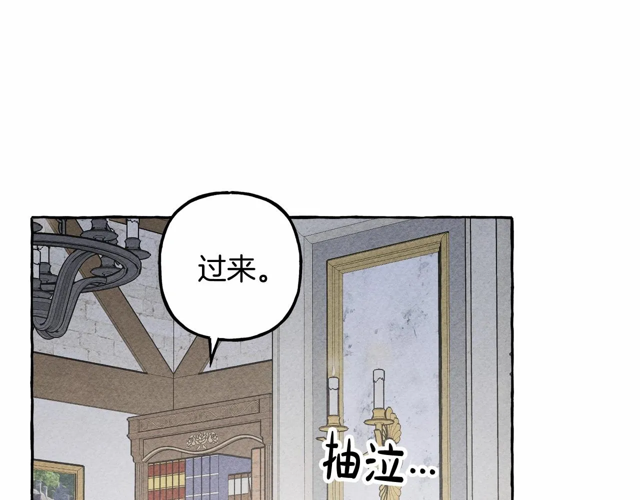 第8话男妈妈的日常 第130页