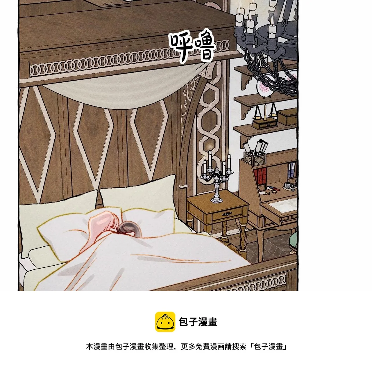第8话男妈妈的日常 第141页