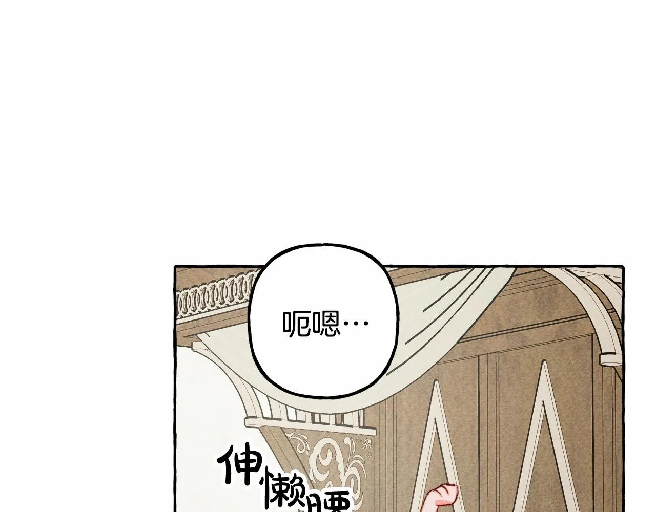 第8话男妈妈的日常 第147页