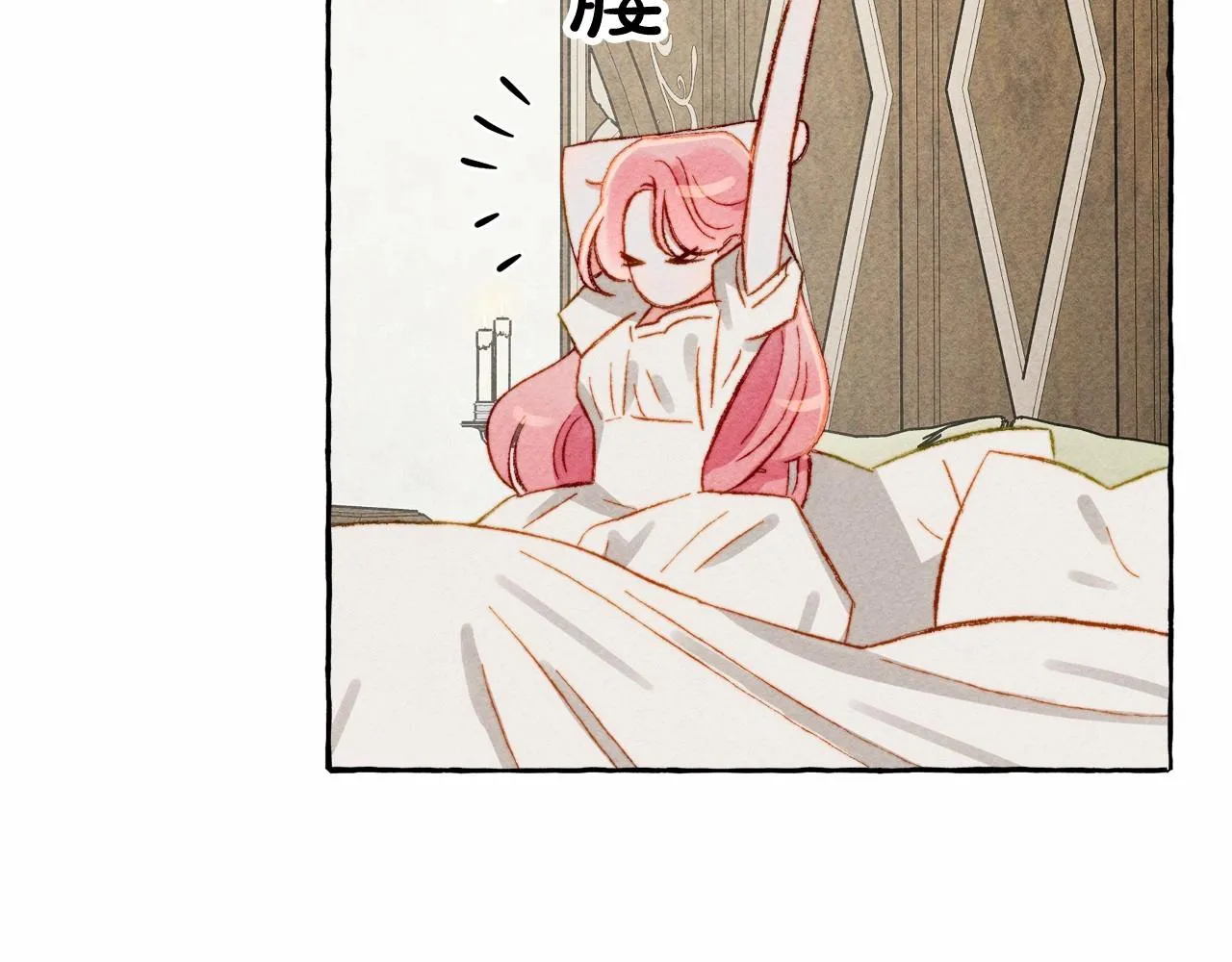 第8话男妈妈的日常 第148页