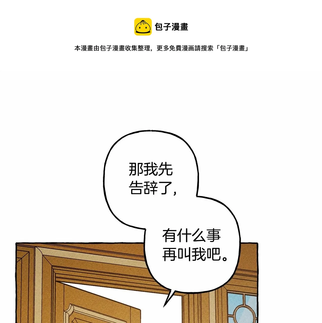 第7话不可以和他睡了 第5页
