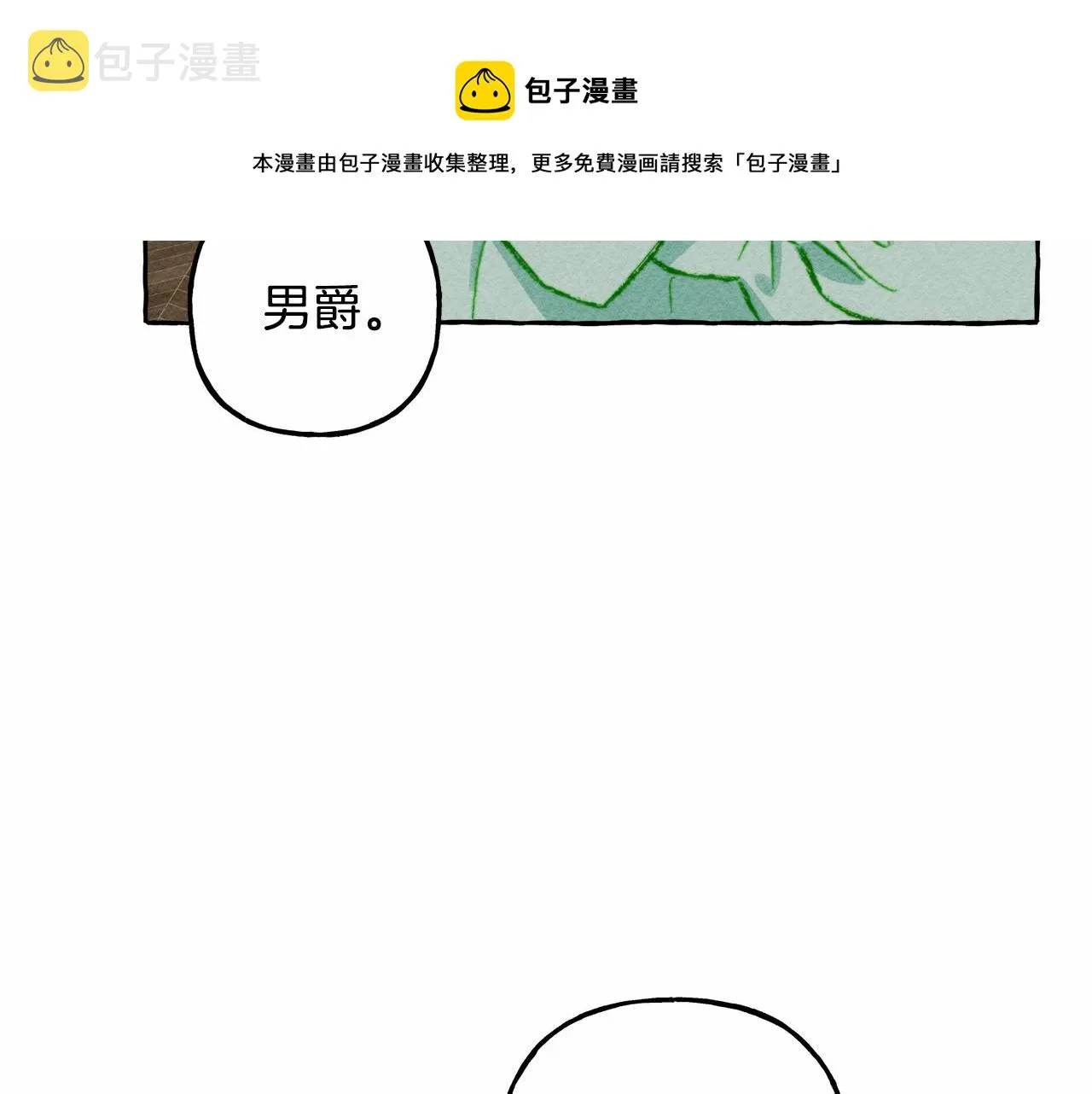 第7话不可以和他睡了 第9页