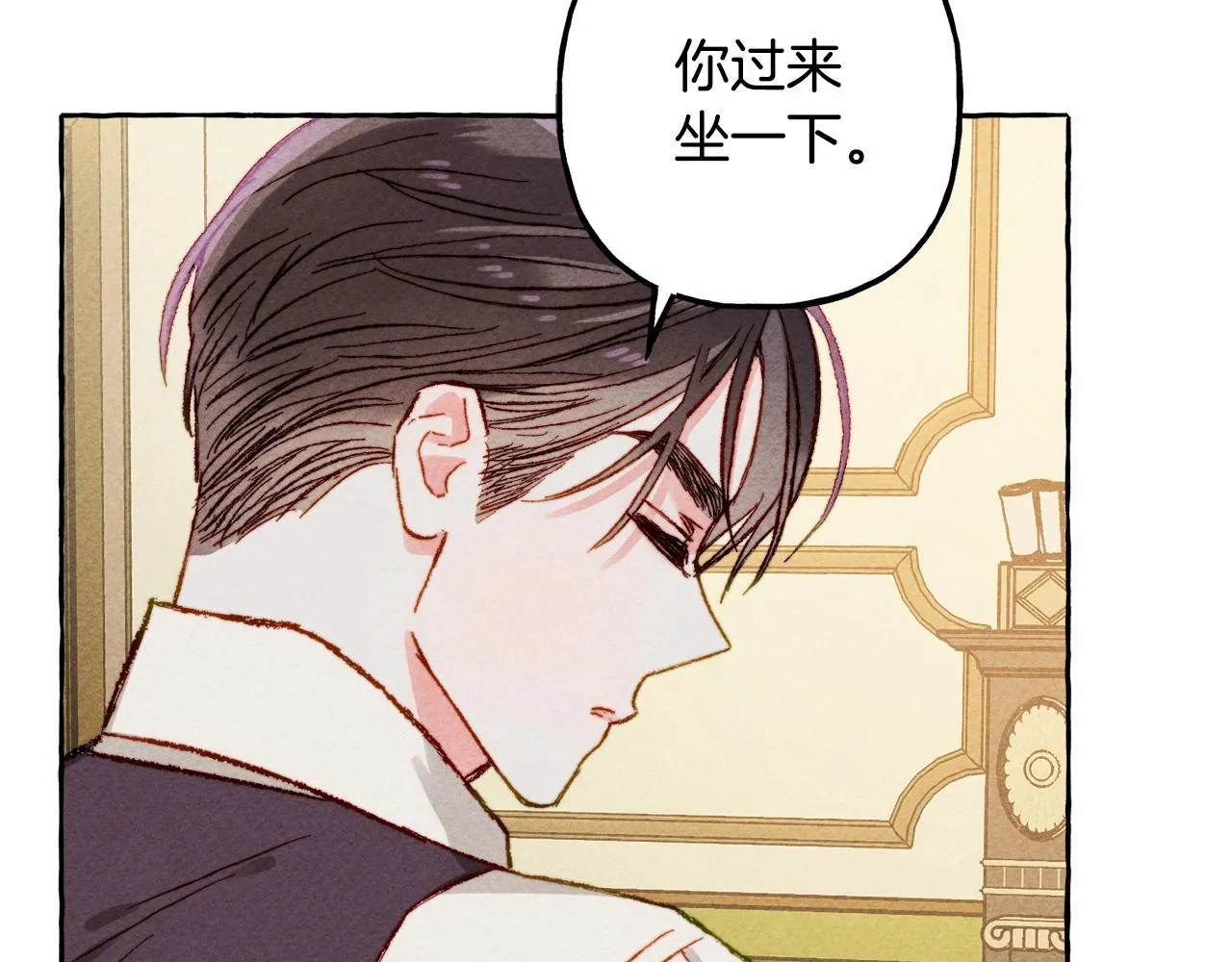 第7话不可以和他睡了 第10页