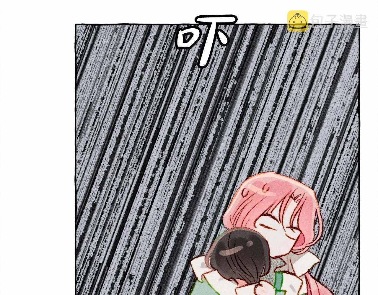 第7话不可以和他睡了 第12页