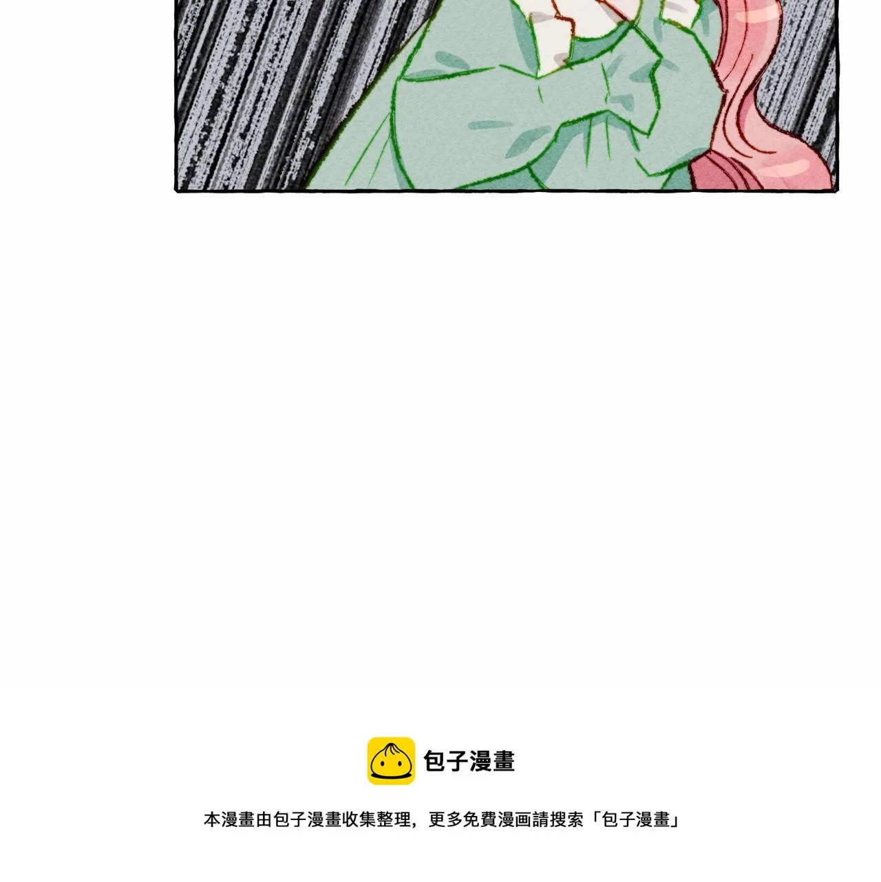 第7话不可以和他睡了 第13页