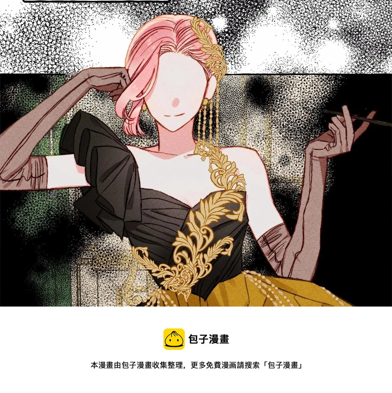第7话不可以和他睡了 第21页