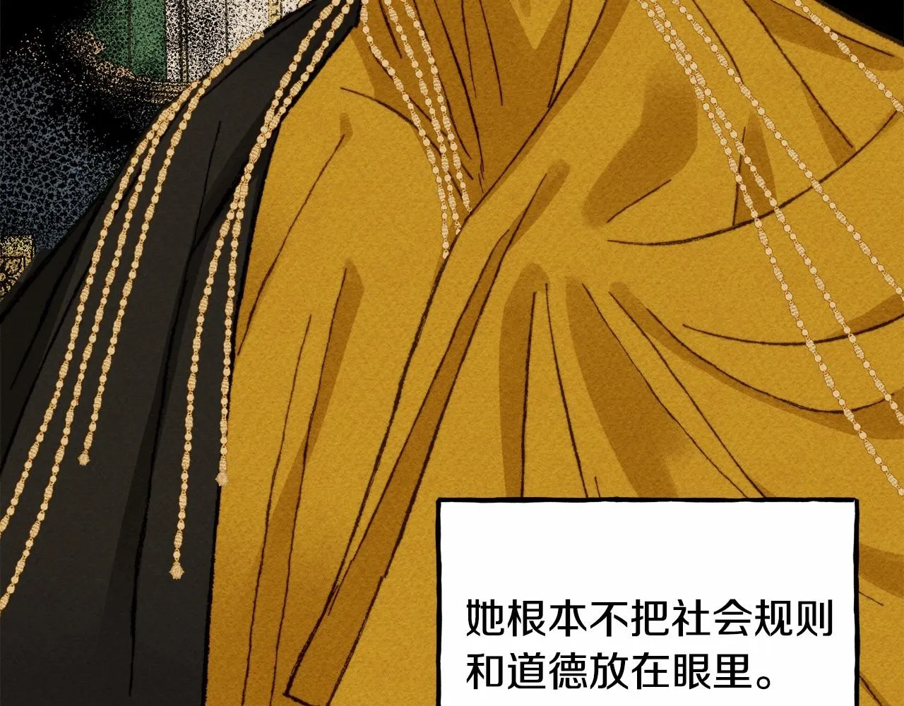 第7话不可以和他睡了 第22页