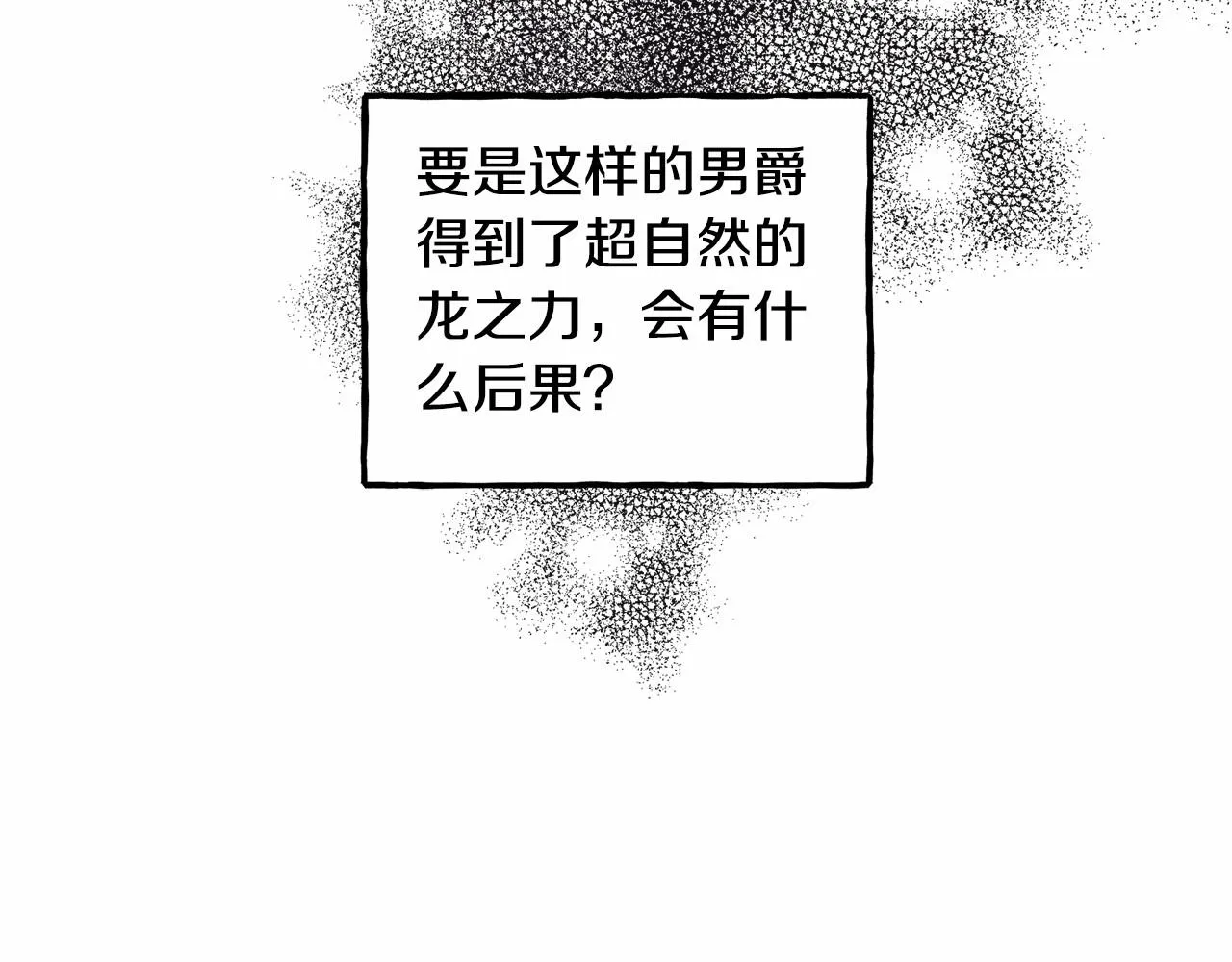 第7话不可以和他睡了 第24页