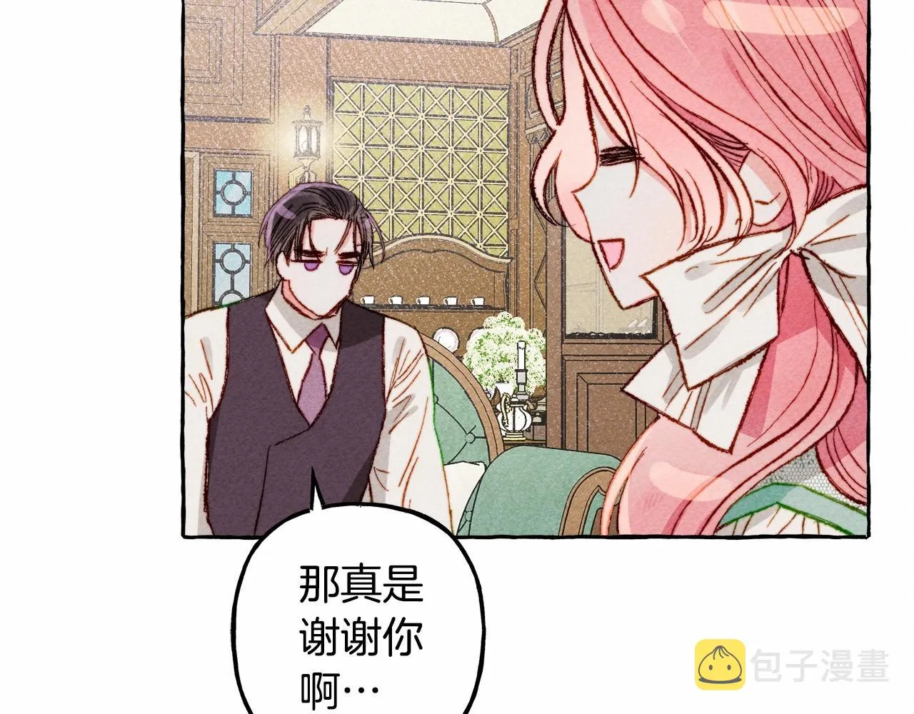 第7话不可以和他睡了 第28页