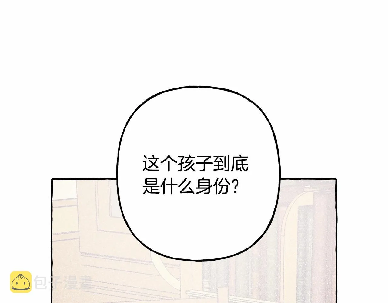 第7话不可以和他睡了 第32页