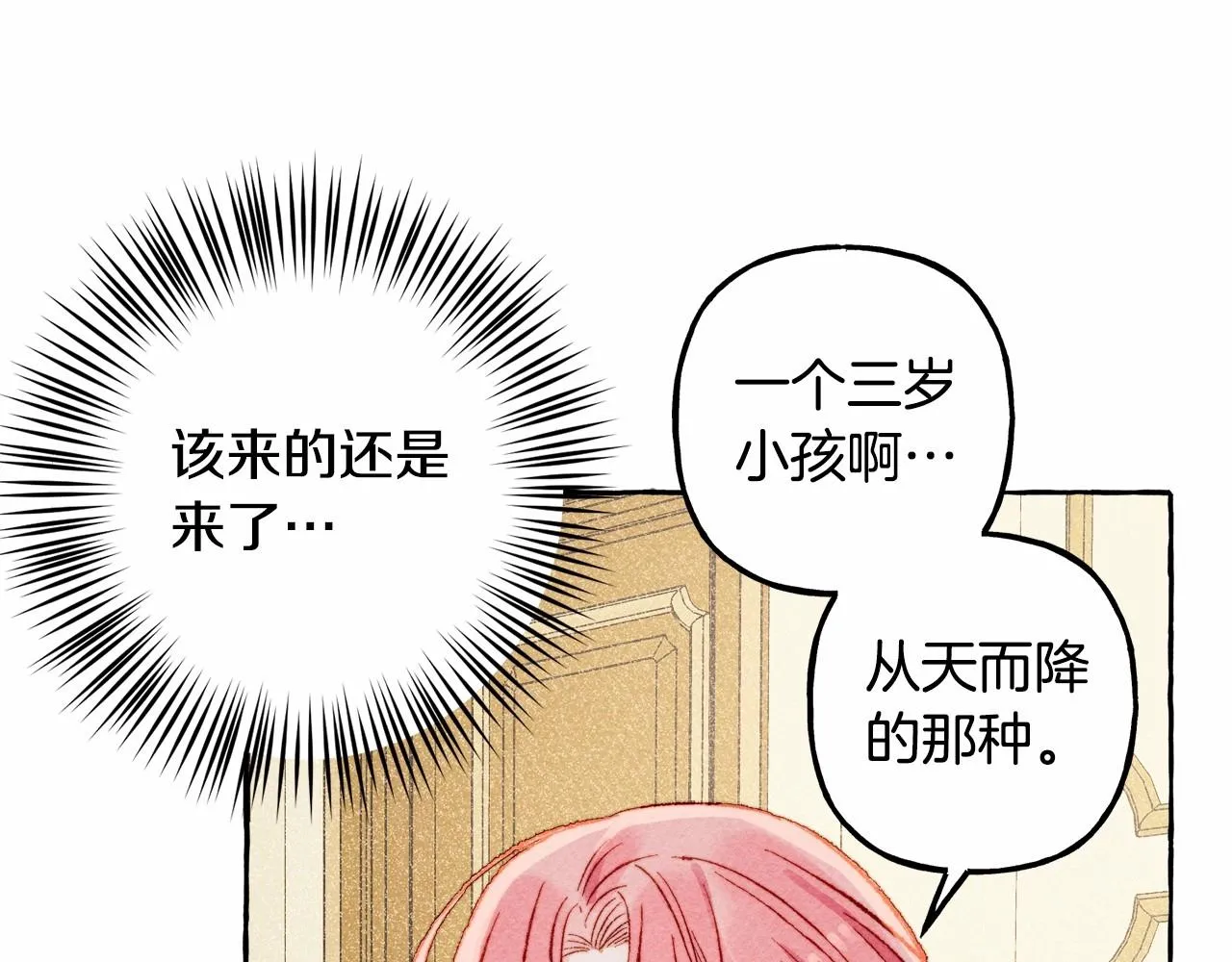 第7话不可以和他睡了 第35页