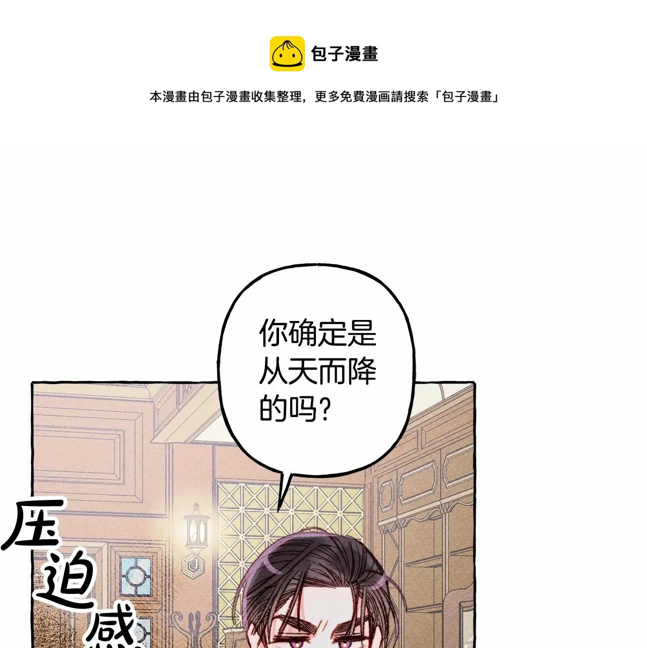 第7话不可以和他睡了 第37页