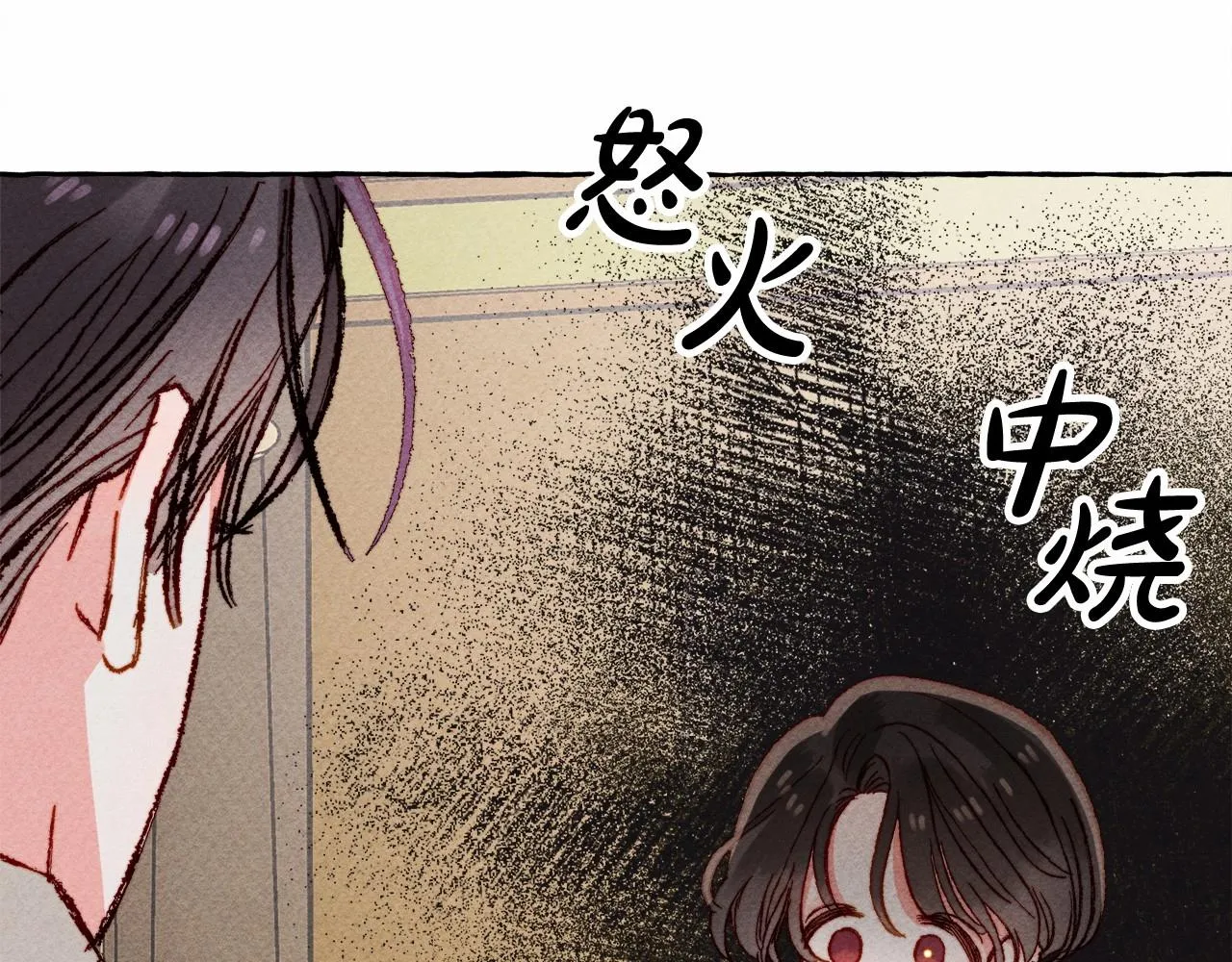 第7话不可以和他睡了 第39页