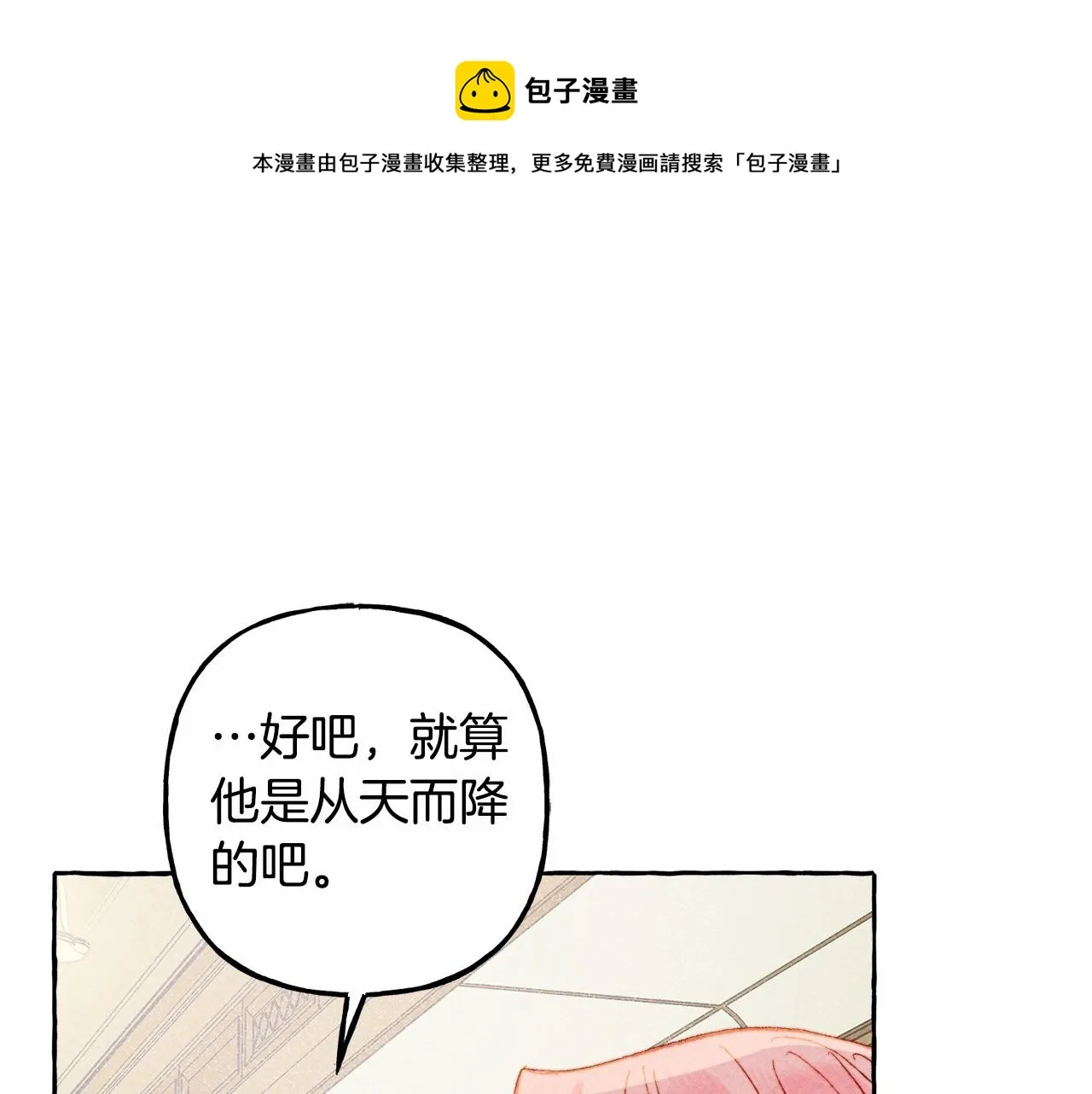 第7话不可以和他睡了 第41页