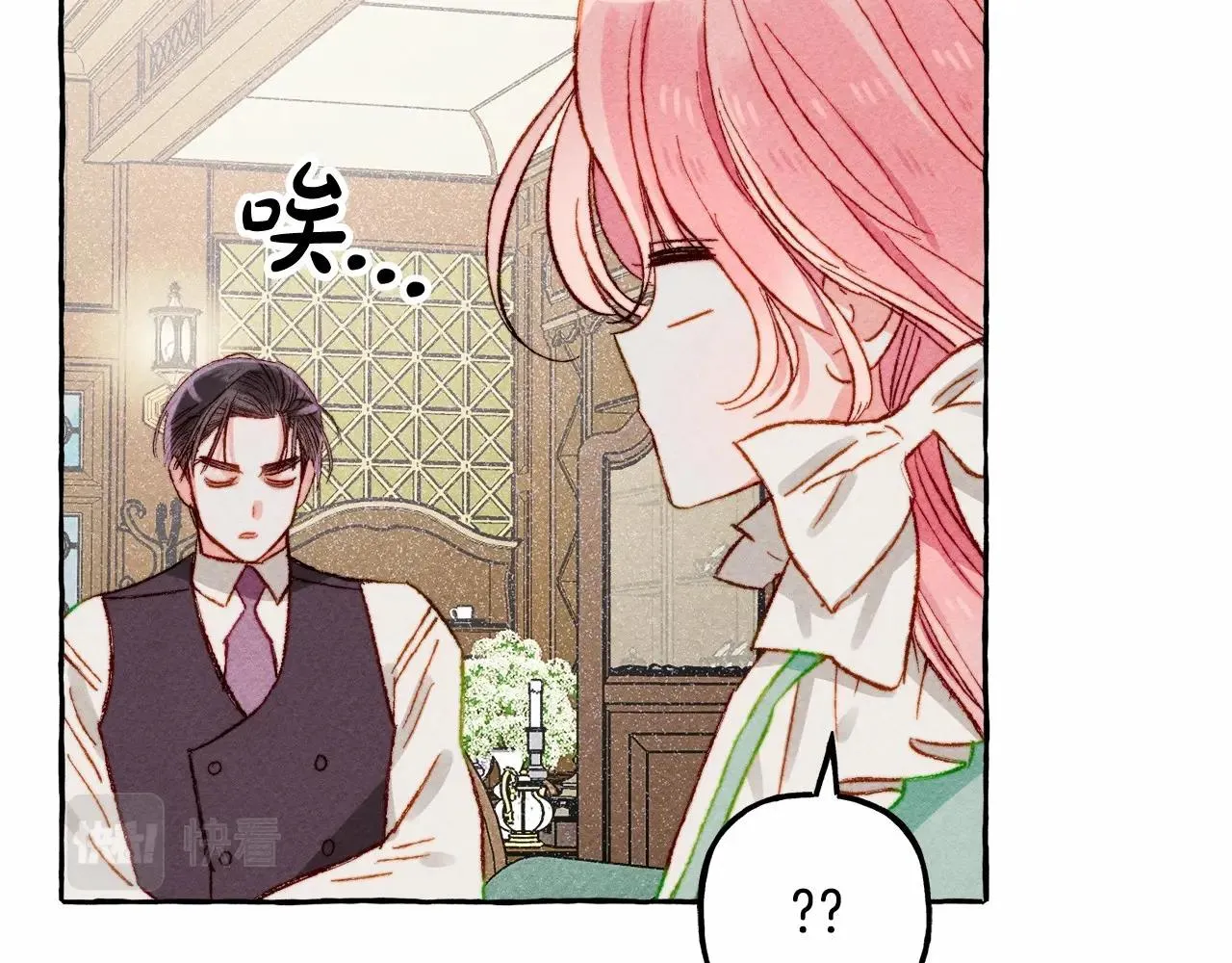 第7话不可以和他睡了 第42页