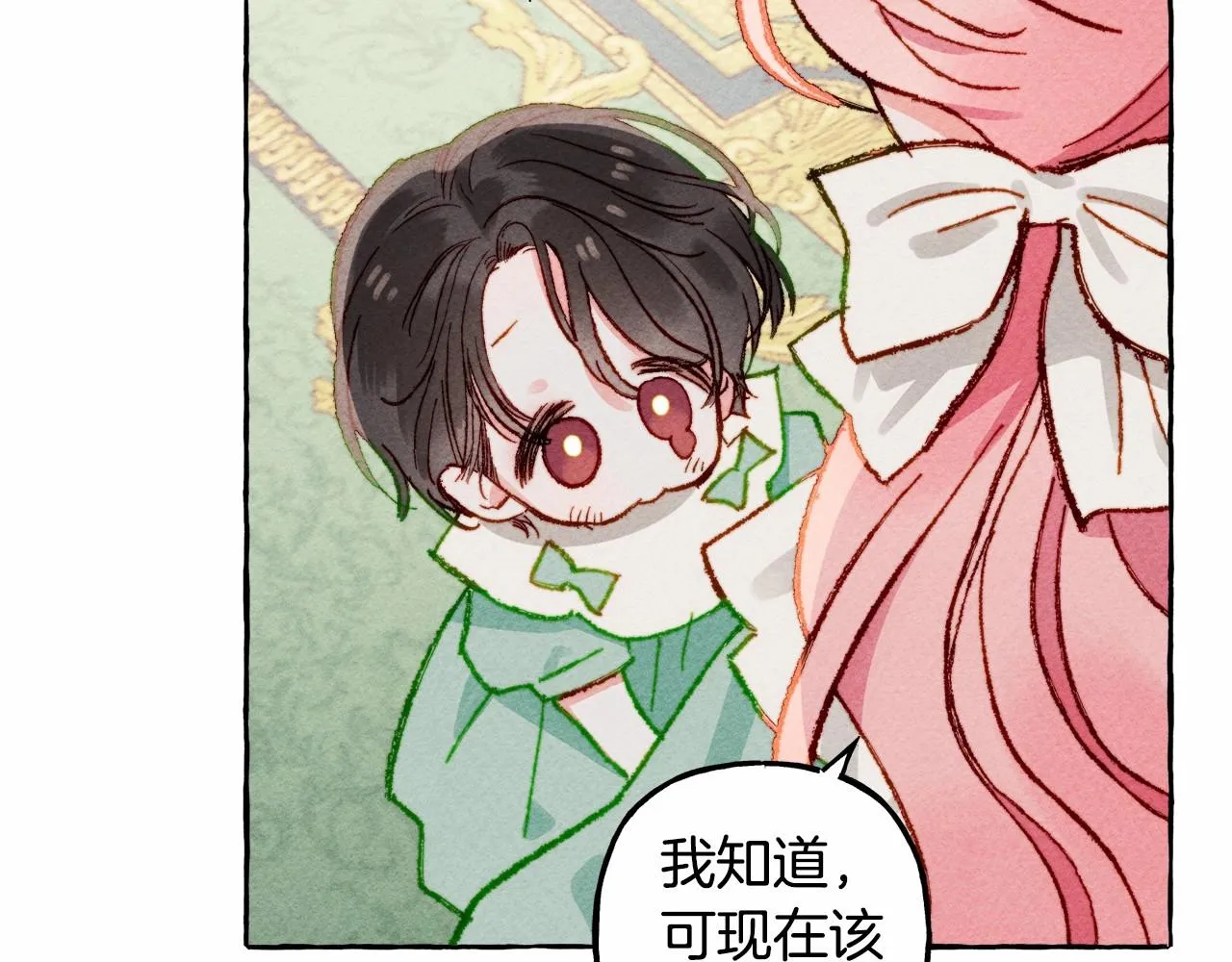 第7话不可以和他睡了 第44页