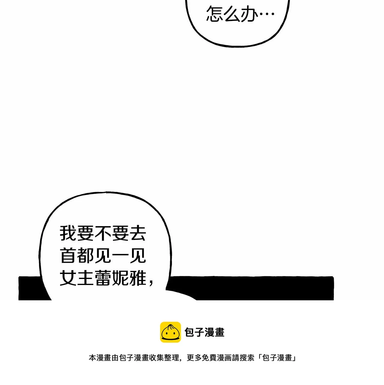 第7话不可以和他睡了 第45页