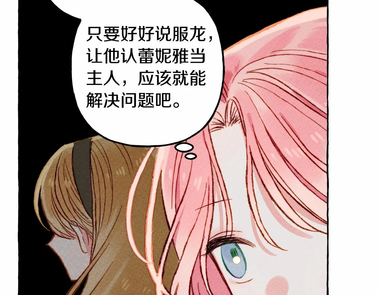 第7话不可以和他睡了 第46页