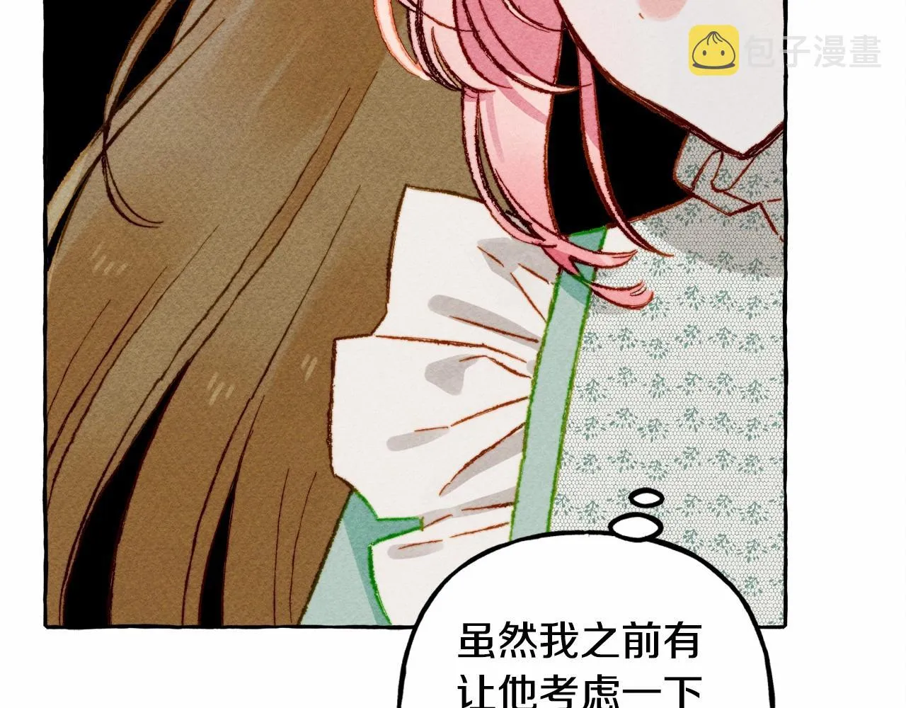 第7话不可以和他睡了 第47页