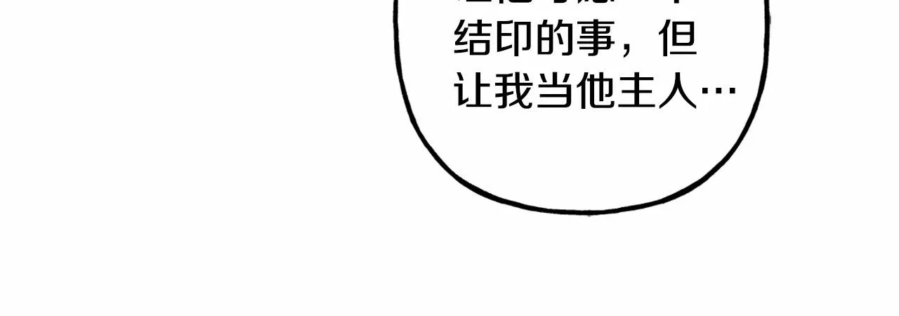 第7话不可以和他睡了 第48页
