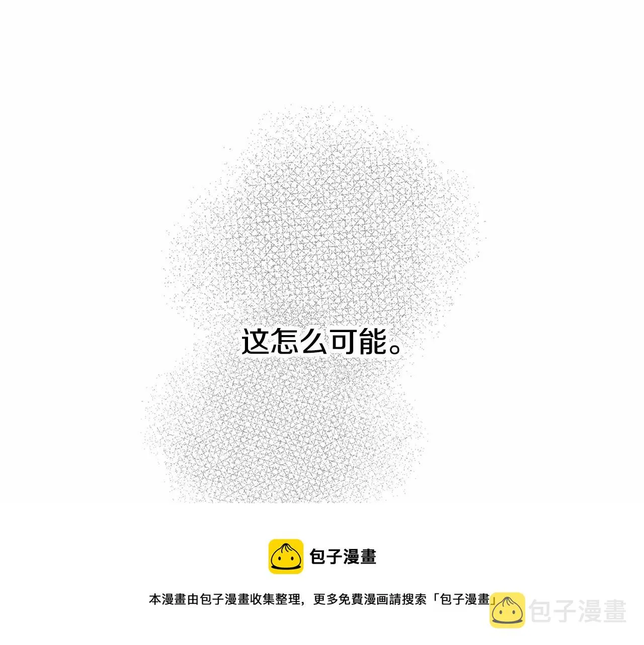第7话不可以和他睡了 第49页