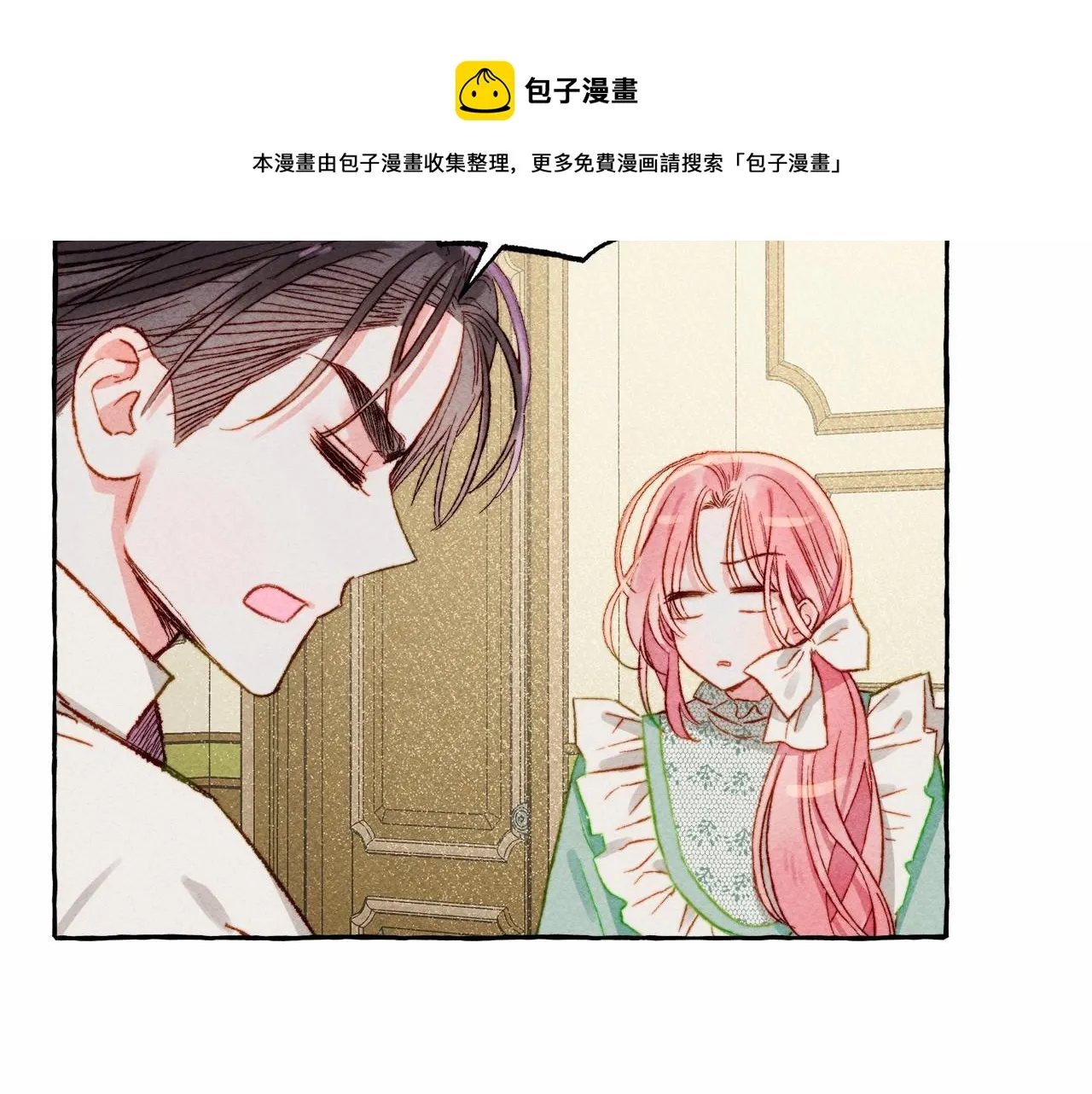 第7话不可以和他睡了 第57页