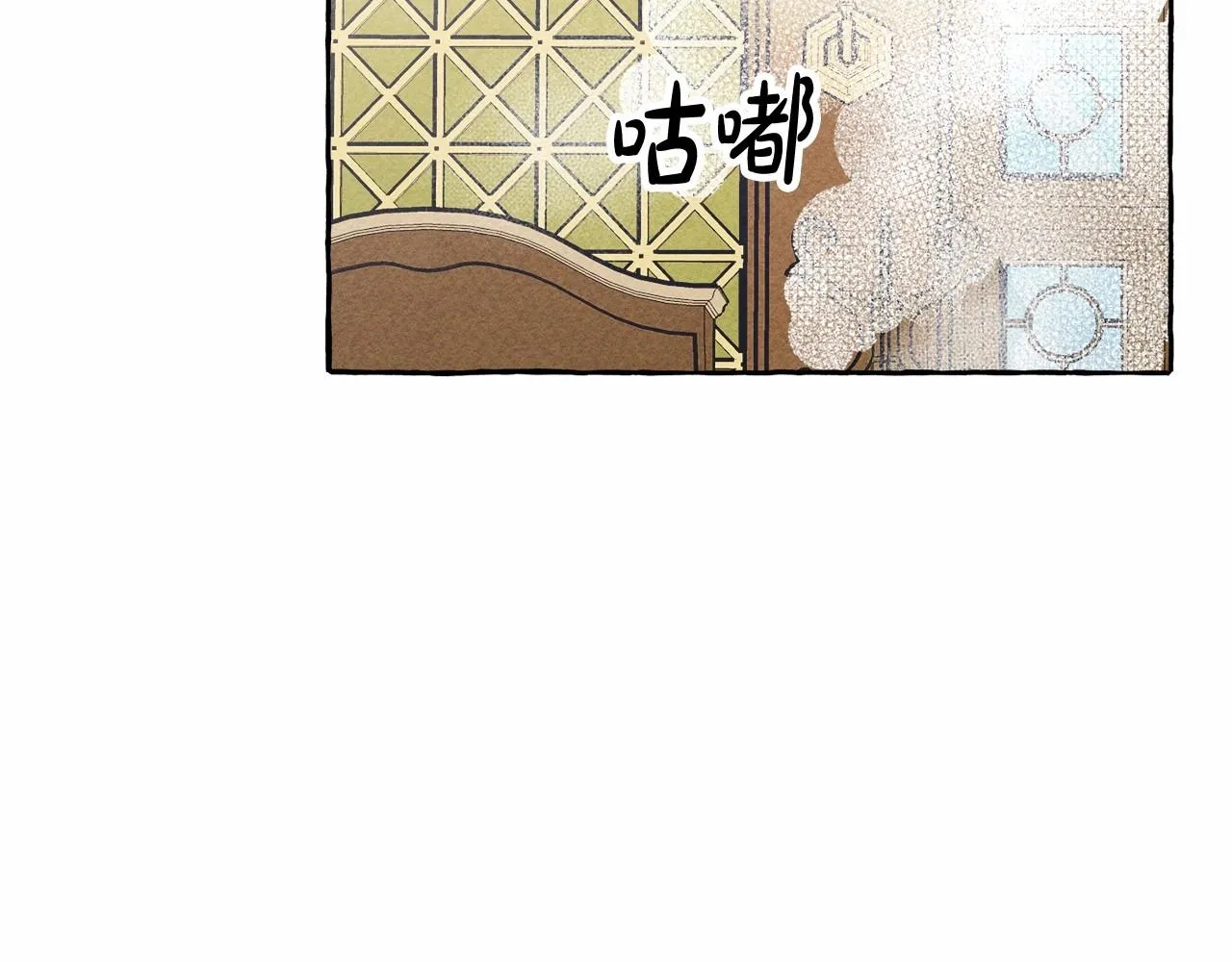 第7话不可以和他睡了 第75页