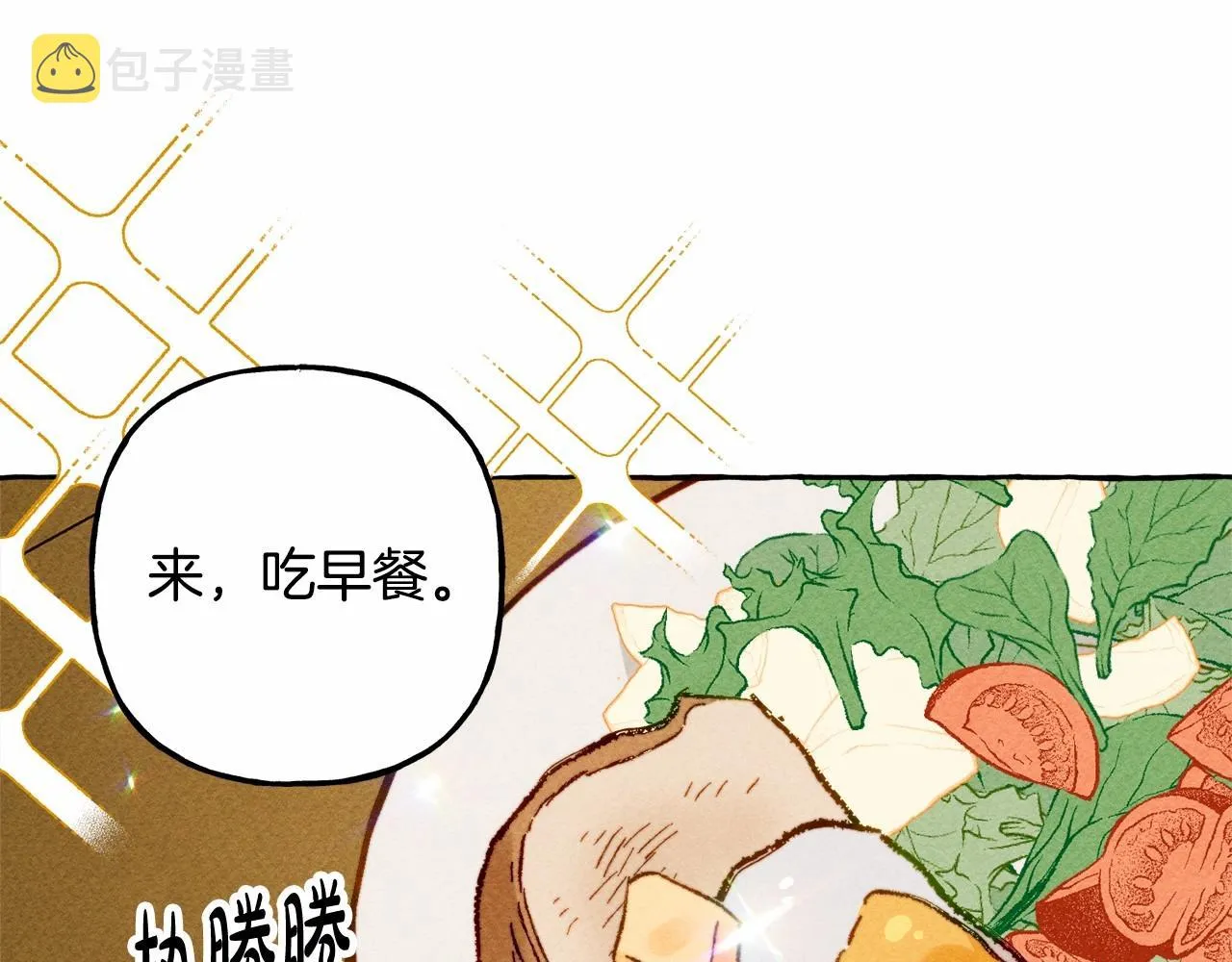 第7话不可以和他睡了 第76页