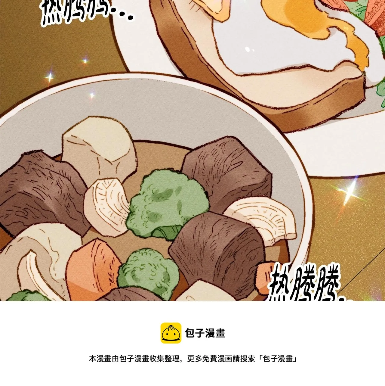 第7话不可以和他睡了 第77页