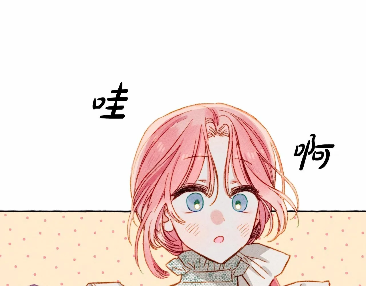 第7话不可以和他睡了 第79页