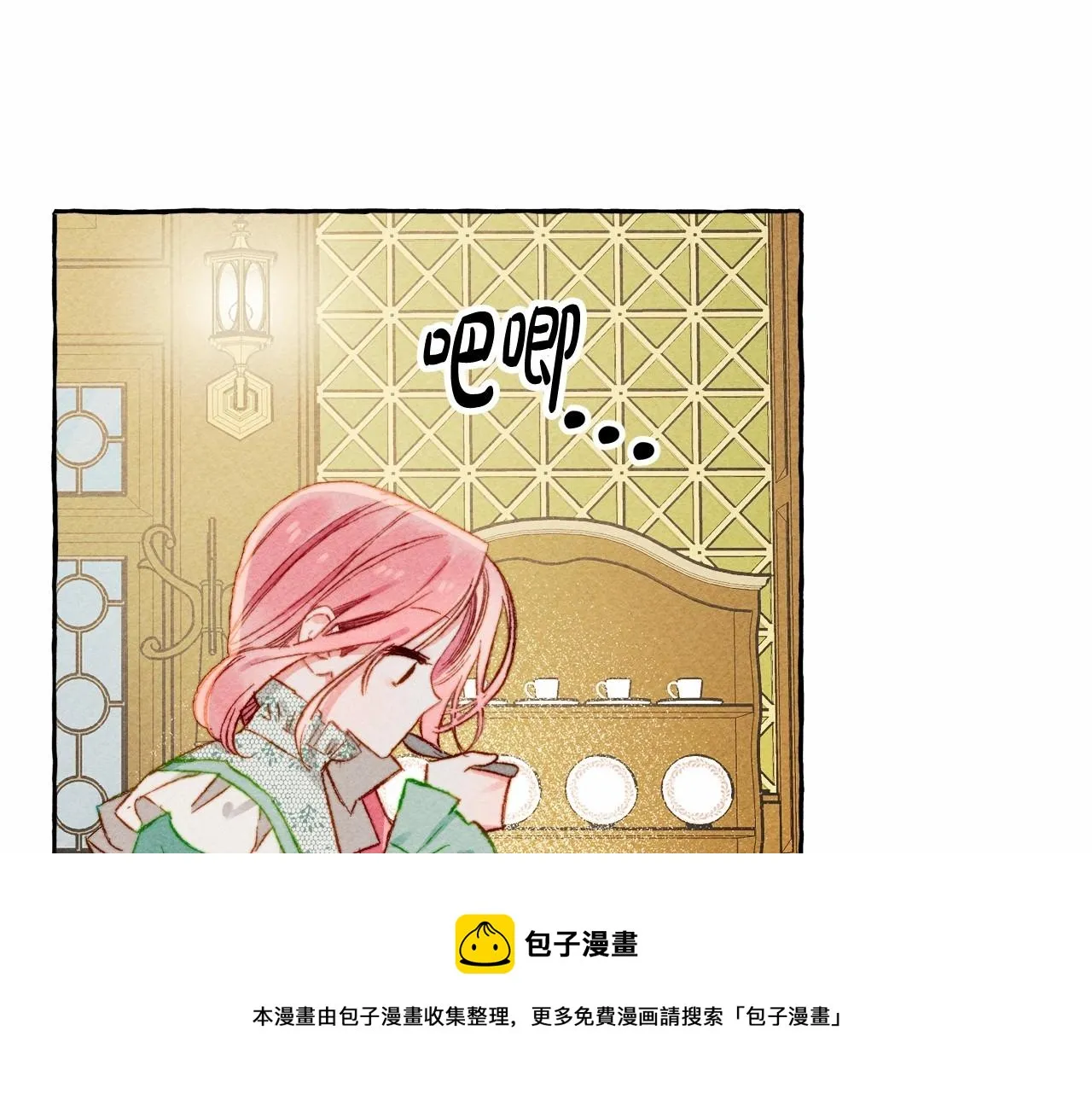 第7话不可以和他睡了 第81页