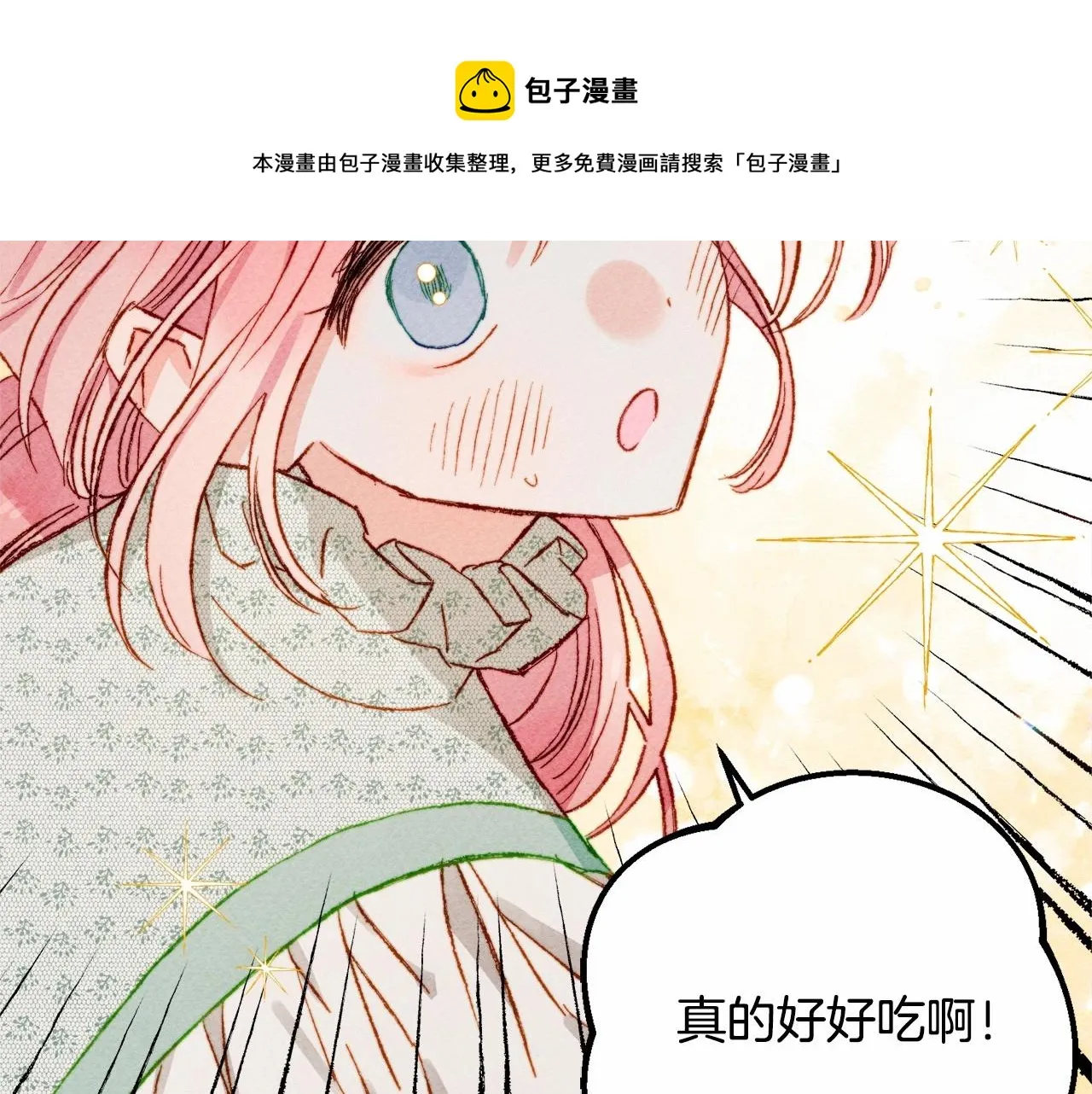 第7话不可以和他睡了 第85页