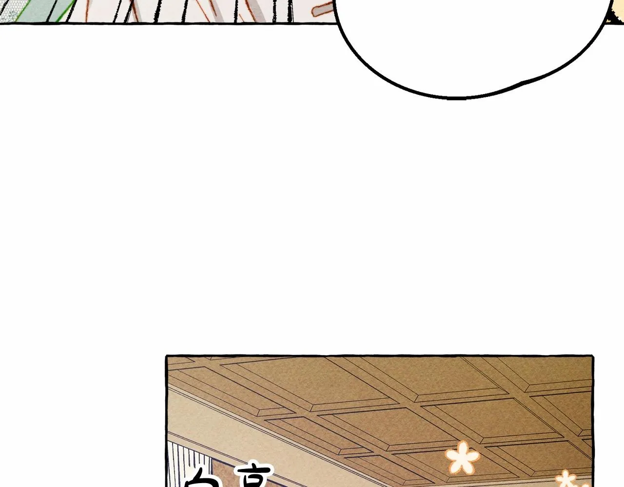 第7话不可以和他睡了 第86页