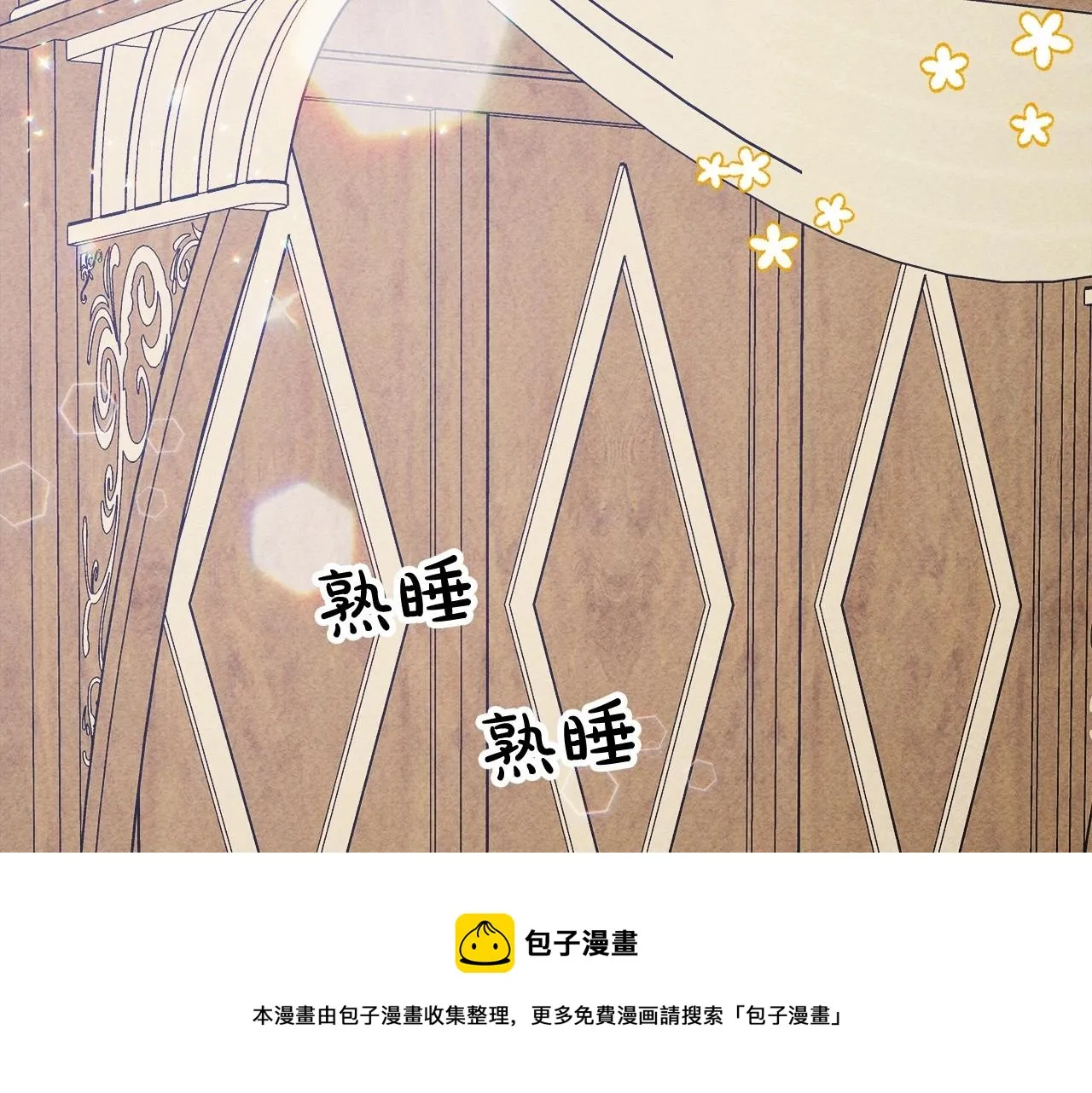 第7话不可以和他睡了 第89页