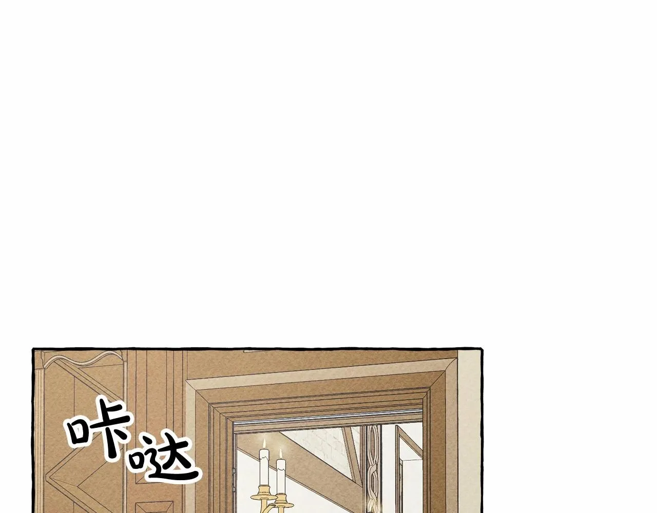 第7话不可以和他睡了 第91页