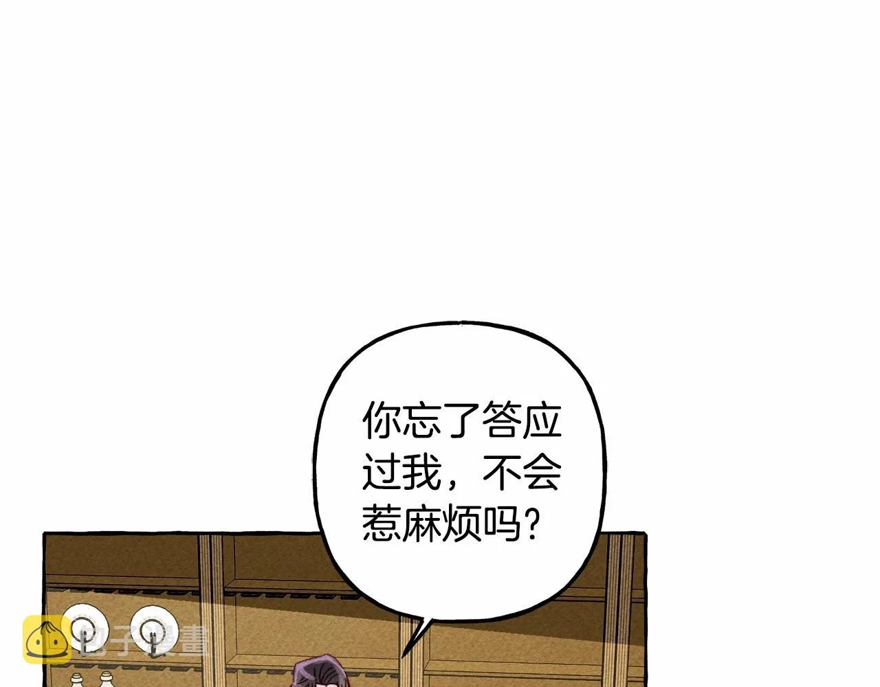 第7话不可以和他睡了 第95页