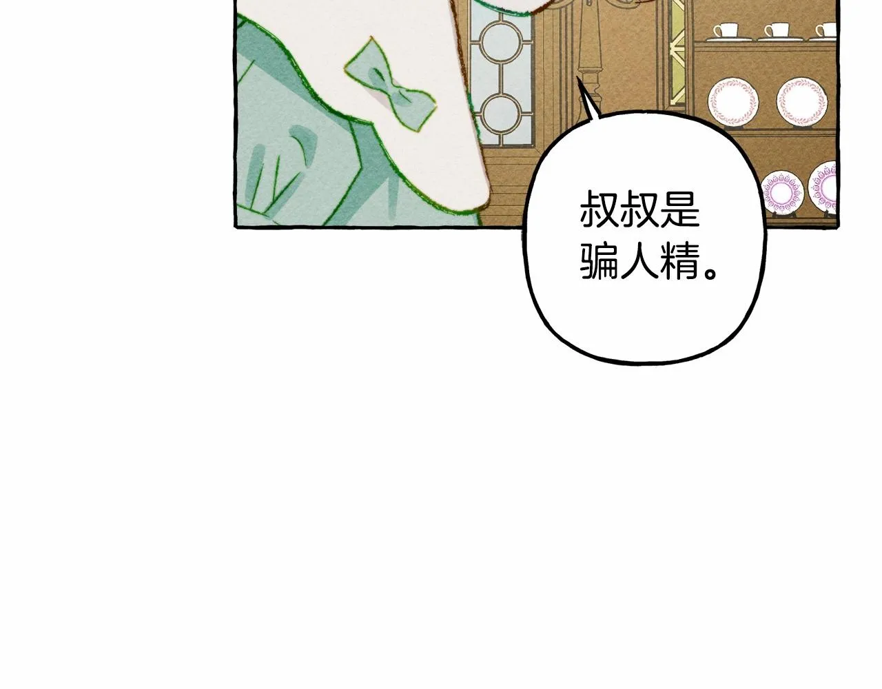 第7话不可以和他睡了 第99页