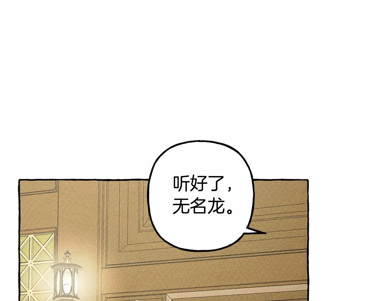 第7话不可以和他睡了 第102页