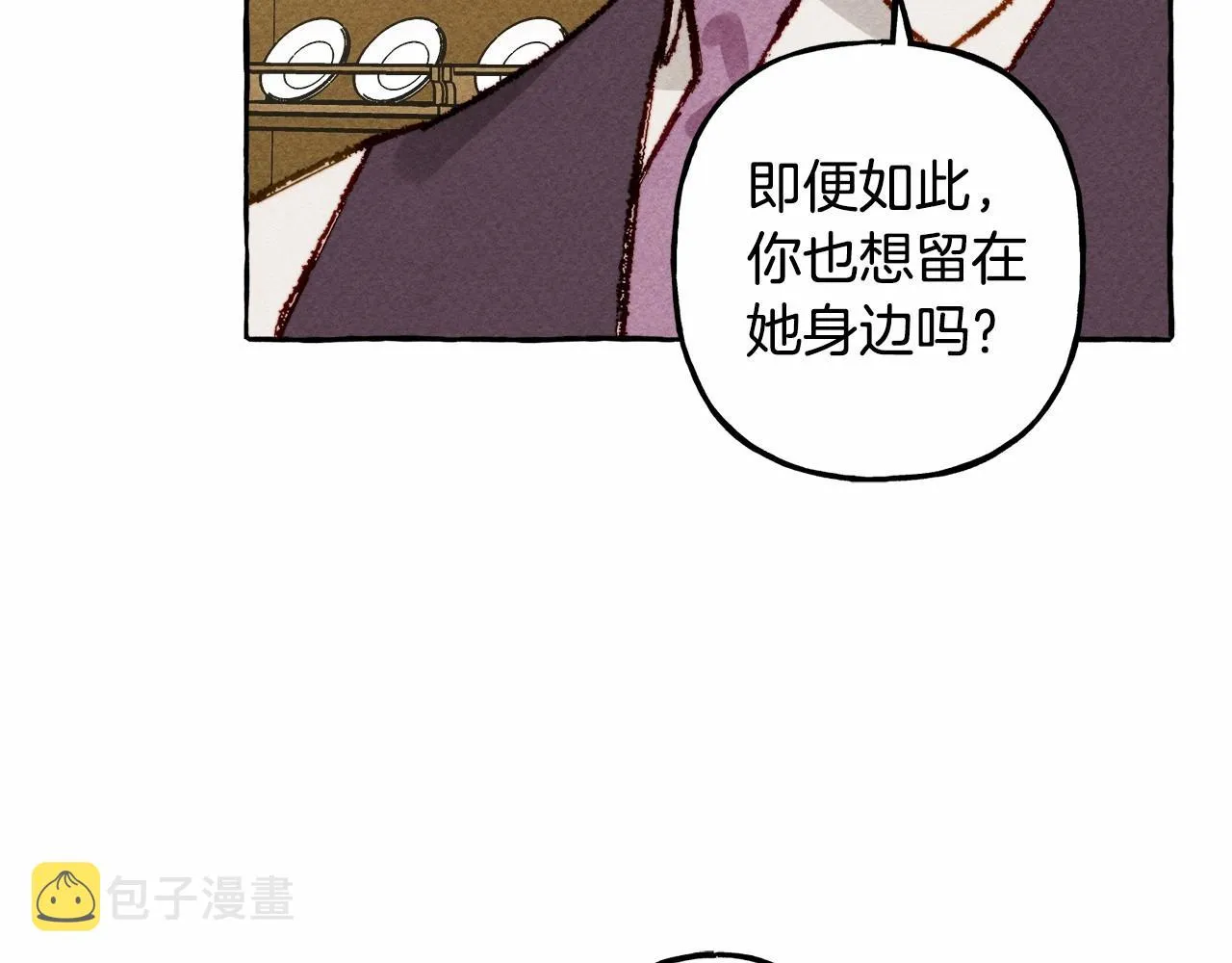 第7话不可以和他睡了 第106页