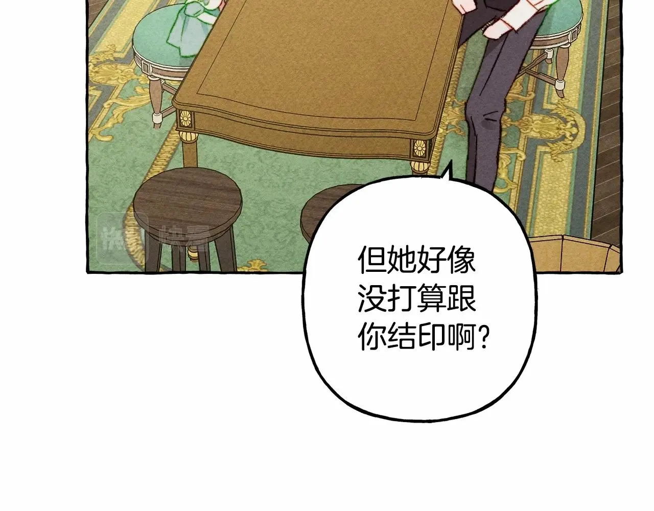 第7话不可以和他睡了 第110页